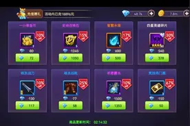 「塔防纪元」商店攻略图片