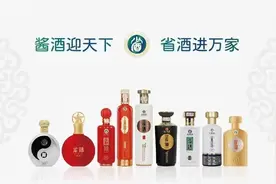 省酒集团省酒款式如何？图片