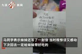 好暖心！姐姐去外地上学妹妹偷偷塞800元和小纸条放行李箱：虽然你总是吵我骂我，但我还是觉得你对我好！图片