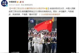 中国人民解放军三军仪仗队亮相墨西哥阅兵式，网友：不愧是“最帅天团”！图片