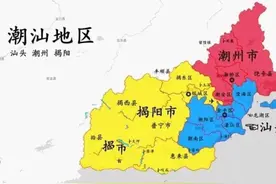 广东城市：潮汕地区是否包含汕尾市？为什么有不同的版本？图片