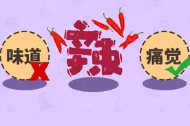 辣是痛觉，使人上瘾，但鸟类不怕辣！图片