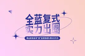 全蓝复式实力出圈！佛山彩民追号“追”出双色球头奖825万元图片