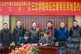 南京江宁迎来一所新大学，三江学院主校区来了，占地1180亩图片