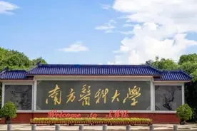 广东女生667分不考虑南医大临床8年制被评血亏，考生称喜欢中山医图片