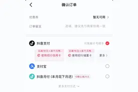增速陷入低迷，招商银行信用卡深度绑定抖音有用么？图片