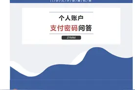 关于医保卡提示：个人账户有支付密码图片