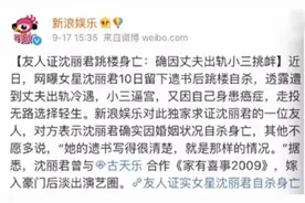 上海第一美女27岁嫁富豪，35岁被小三逼宫跳楼，16页泣血遗书曝光图片