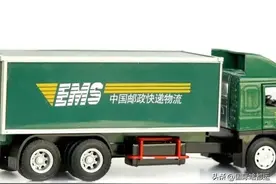 EMS快递查询图片