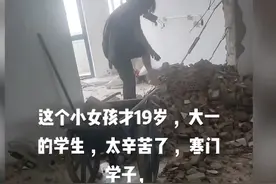 19岁大一女学生为挣学费工地搬砖，挥汗如雨动作麻利，施工负责人：孩子特别能吃苦，为了上大学来这里干活图片
