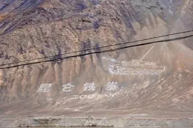 昆仑山的大金子 第一章第10回图片