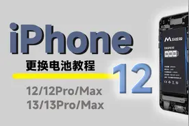 木白之家：苹果手机更换电池教程（五）图片