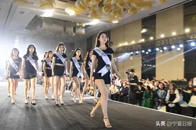 第71届环球小姐宁夏赛区总决赛落幕 “塞上湖城 大美银川” 文化旅游推广大使出炉！图片