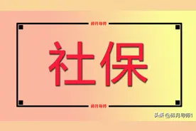 西安养老金发放方式改变了，退休人员领取更方便了吗？看具体规定图片