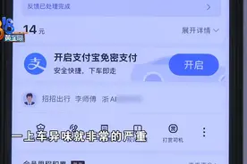 乘客投诉有异味，网约车司机反馈遗落物品图片