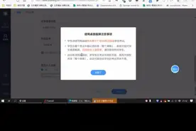 线上考试会检测到什么？图片