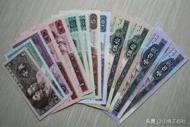 第四套币收藏投资需谨慎图片