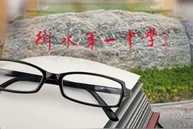 衡水桃城中学调查结果出炉，“衡水系”中学背后现四大集团图片