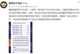 爱奇艺宣布会员涨价：月包、季包都涨了图片