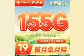 电信阳光卡专打海南破冰卡！不服？就是比你更便宜！图片