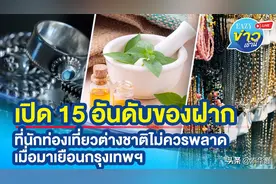 火速收藏！赴泰旅游绝对不能错过的15样纪念品图片