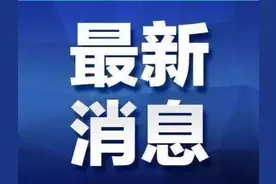 276名！事业单位公开招聘！图片