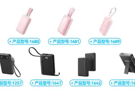 “充电宝龙头‘塌房’！‘质量门’撕开了行业的遮羞布！图片