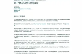 亚马逊账户状况评级，评分过低将被关店！注意图片