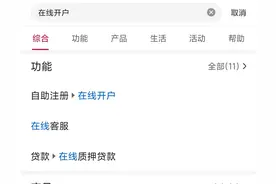 中国银行网开二类账户卡图片