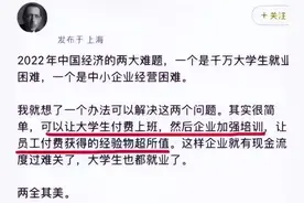 专家建议的付费上班，它真的来了……图片