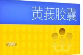 3药益气、清热、利湿、散结，抗前列腺增生，改善尿频尿急尿淋沥图片