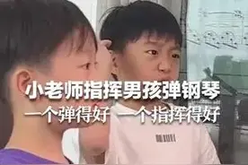 小老师指挥男孩弹钢琴 一个弹得好 一个指挥得好图片