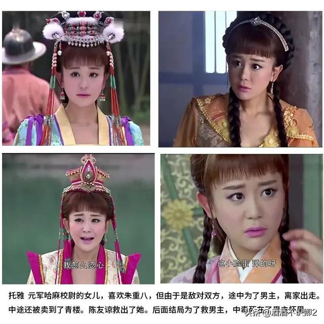 《真命天子》朱重八，你以为是历史剧，其实它是神话剧