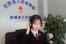 【巨野检察干警 • 带你温习民法典】——非营利法人图片