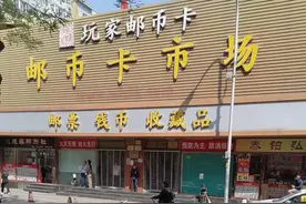 北京马甸邮市一瞥图片