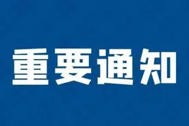 山西省教育厅：关于中小学暑假放假的通知图片