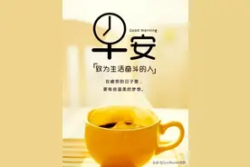 正能量早安心语，努力工作，自力更生，创造更好的自己图片