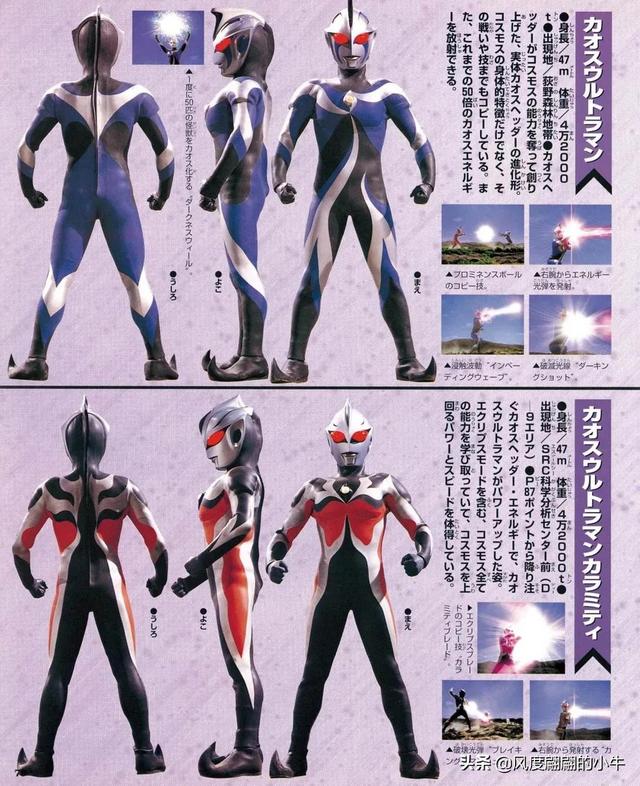 银河奥特曼维克特利奥特曼怪兽大全