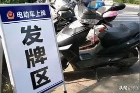 电动车怎么考驾照和上牌，本文一次说清图片