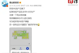 部分华为路由 H6 出现无法开机问题，可免费检修和更换图片