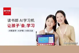 读书郎AI学习机C30、C18、C6助力孩子进步图片