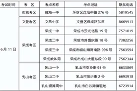 致威海市2022年夏季高考考生及家长的一封信图片