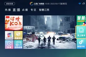 来了！江西中小学线上教学视频收视指南图片