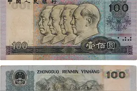 一张破旧的100元值多少钱？图片