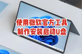 如何安装电脑系统，使用微软官方工具只需三步图片