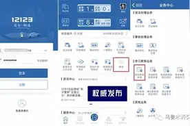 参加审验教育有“捷径”！按步骤来→图片