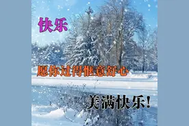 周五微信漂亮美好祝福语，有人在乎就是幸福，有人问候就是温暖图片