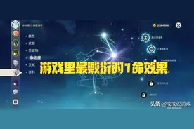 原神 谁的1命效果才是游戏里最敷衍的，玩家：温迪的尿分叉可当选图片