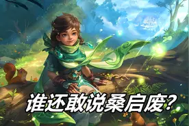 王者荣耀：谁还敢说肉铠低端？说新英雄废，职业比赛首秀即MVP图片