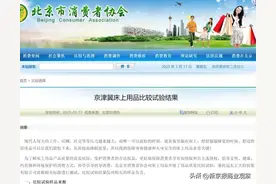 42批次床上用品测试不达标，涉及雅鹿、悦达家纺等商标产品图片